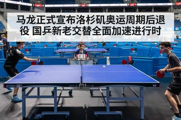table tennis competition